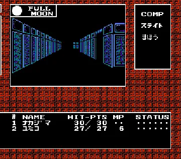 Digital Devil Story - Megami Tensei (Japan) (Namcot Collection) screen shot game playing